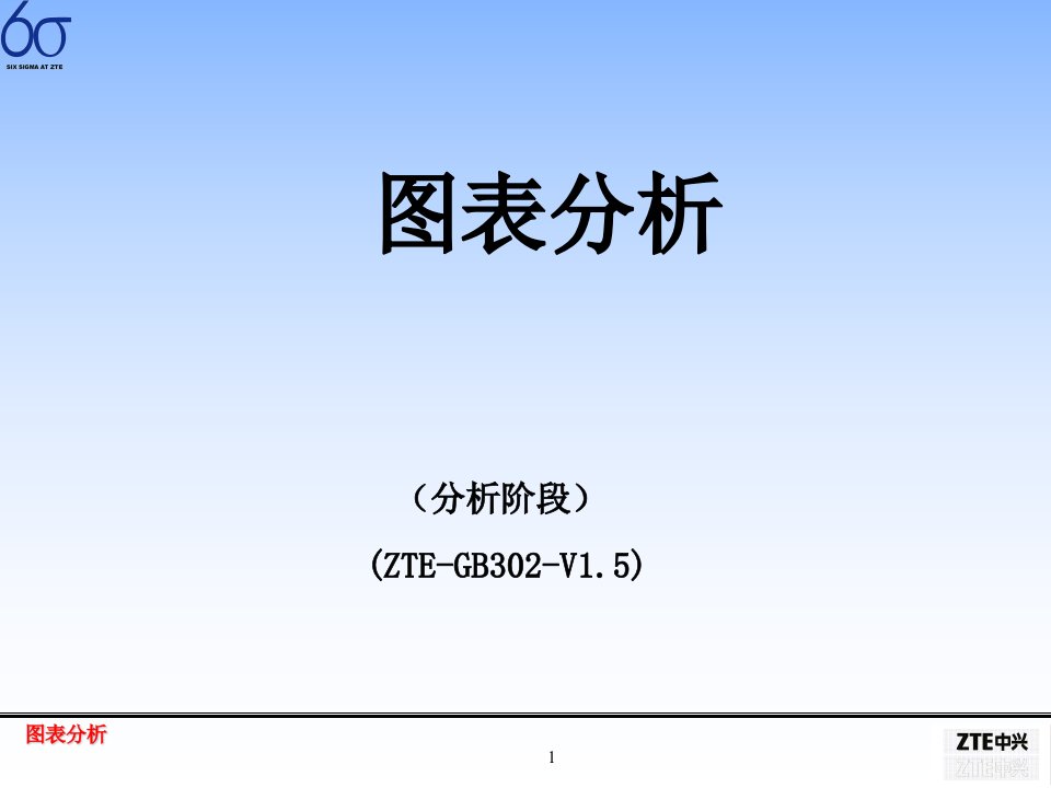 ZTE-PGB101-V1.5