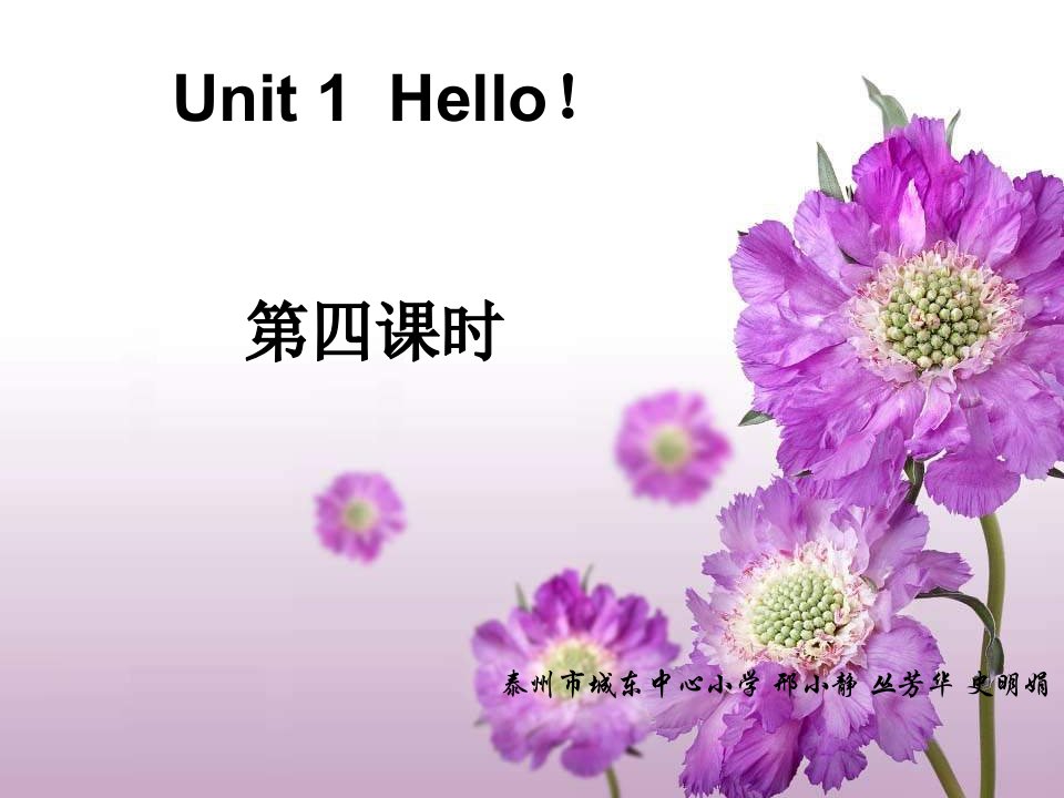 牛津小学英语3AUnit1第四课时NX