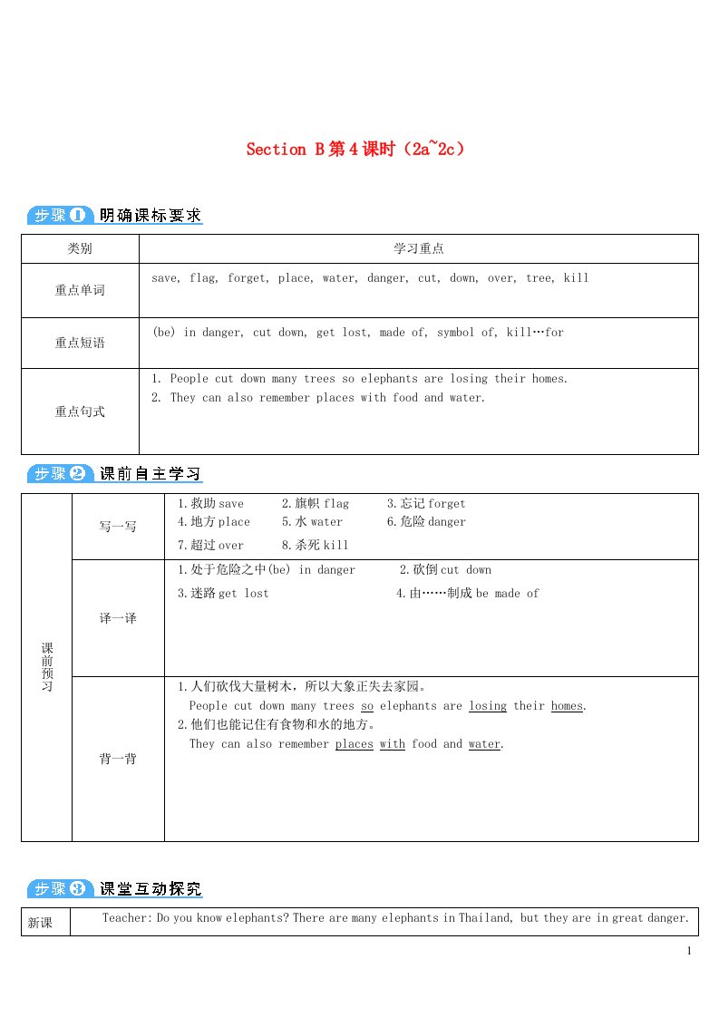 七年级英语下册Unit5WhydoyoulikepandasSectionB第4课时2a_2c教案新版人教新目标版