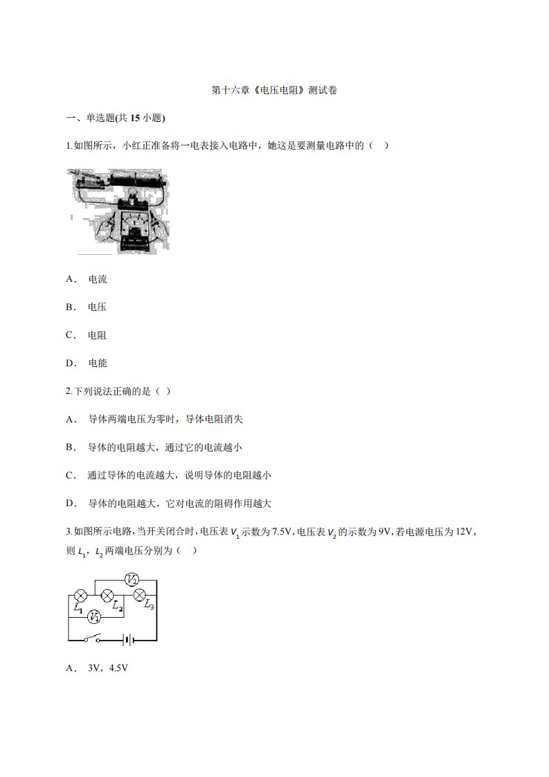 2024年初中人教版