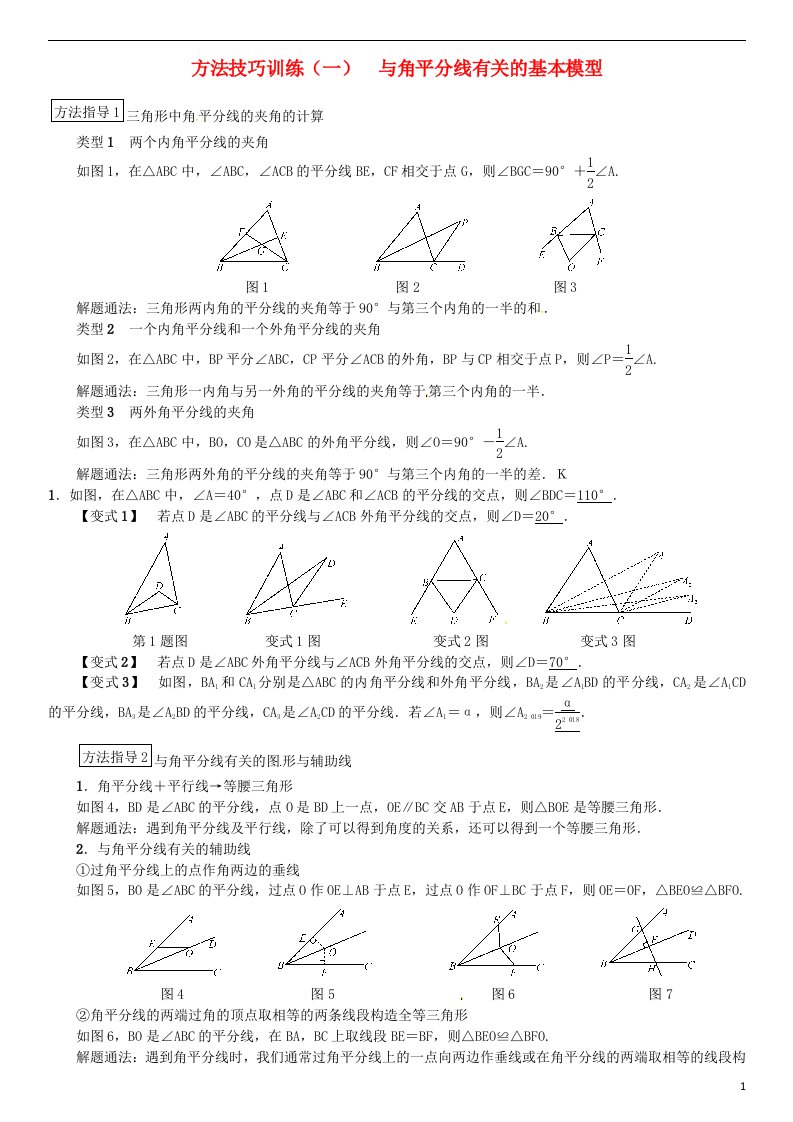 中考数学复习