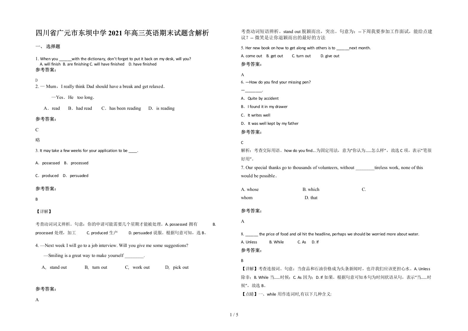 四川省广元市东坝中学2021年高三英语期末试题含解析