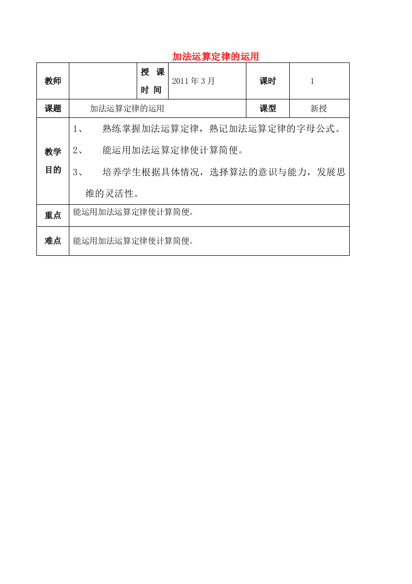 四年级数学