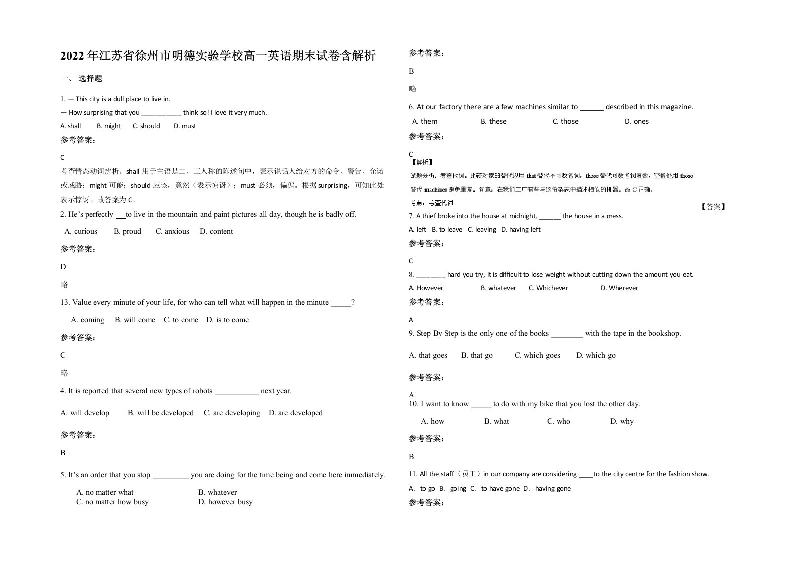 2022年江苏省徐州市明德实验学校高一英语期末试卷含解析