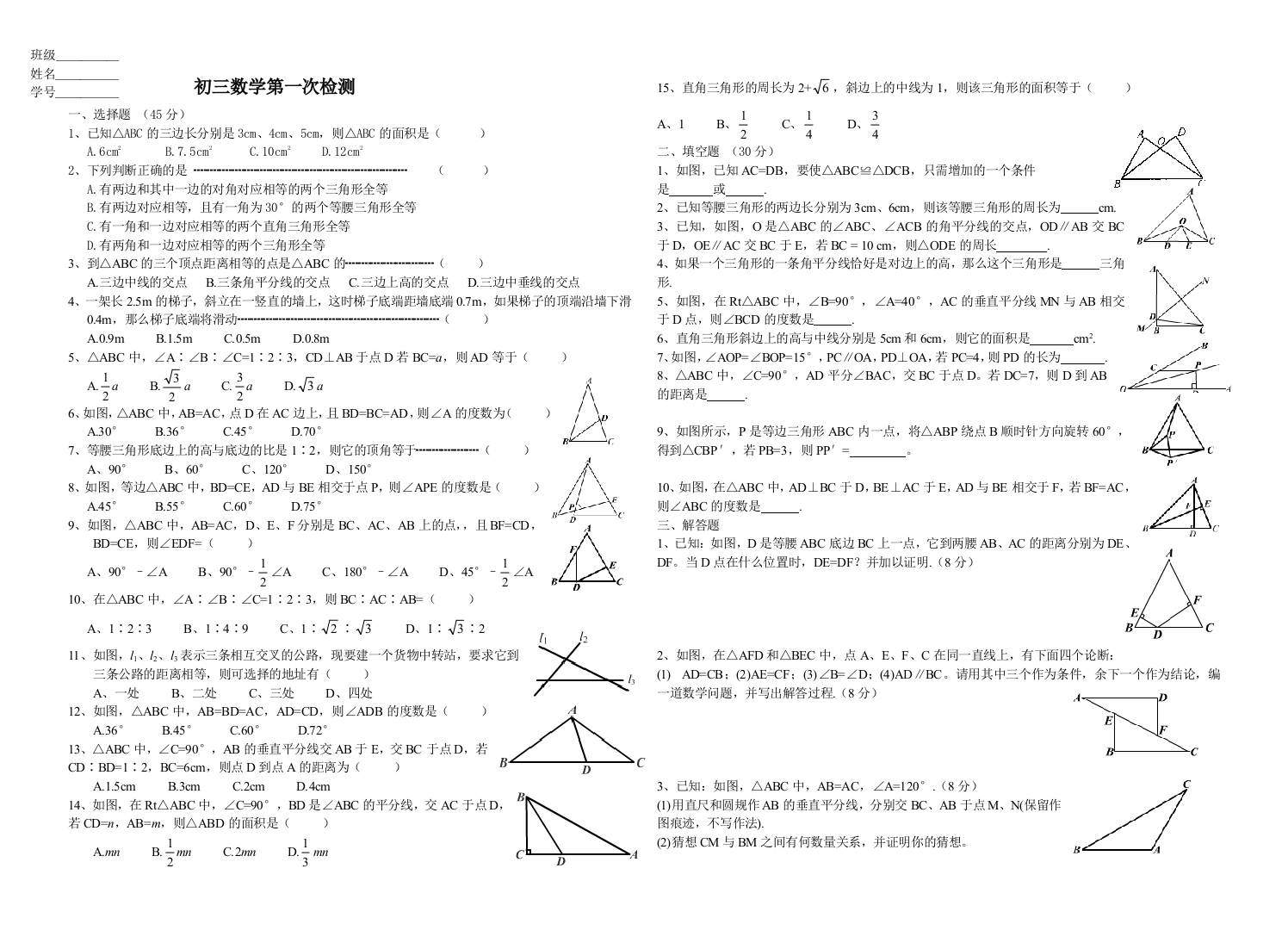 【小学中学教育精选】zmj-3221-14781