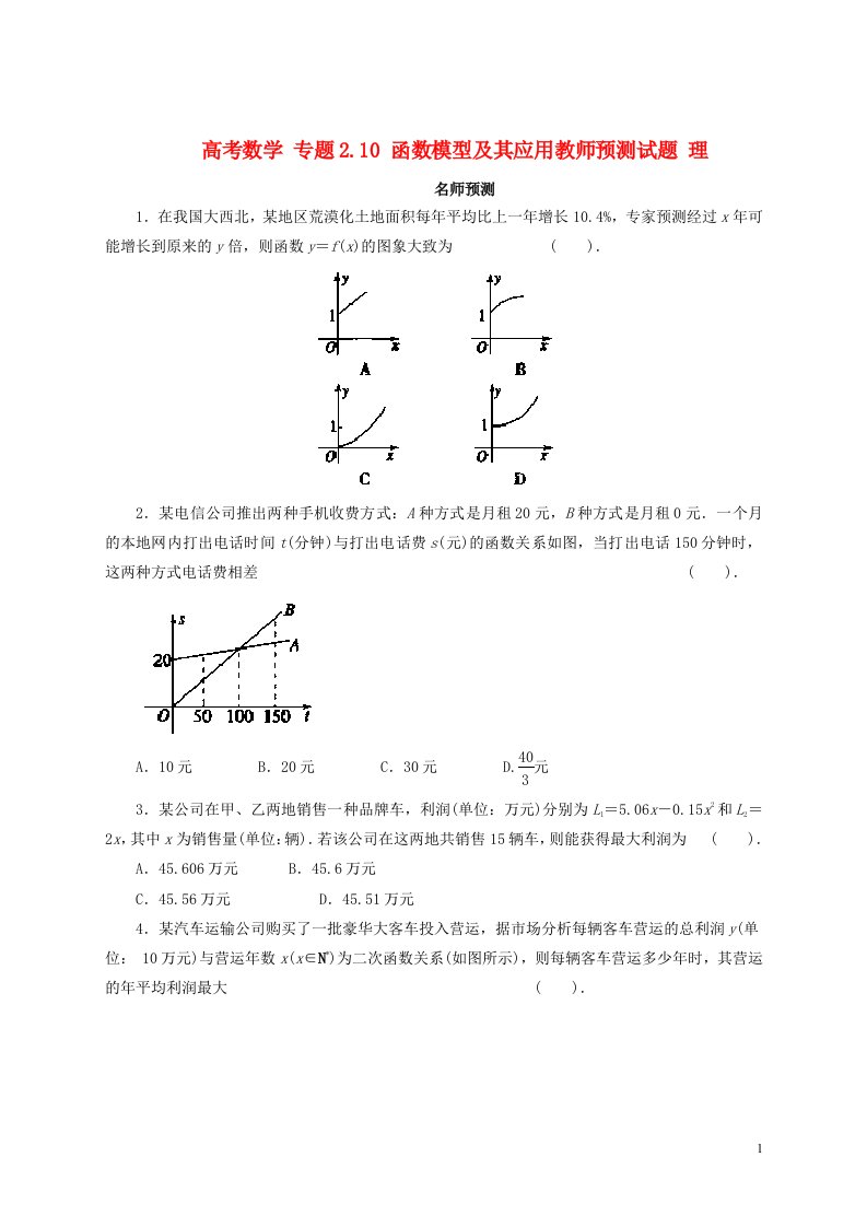 高考数学