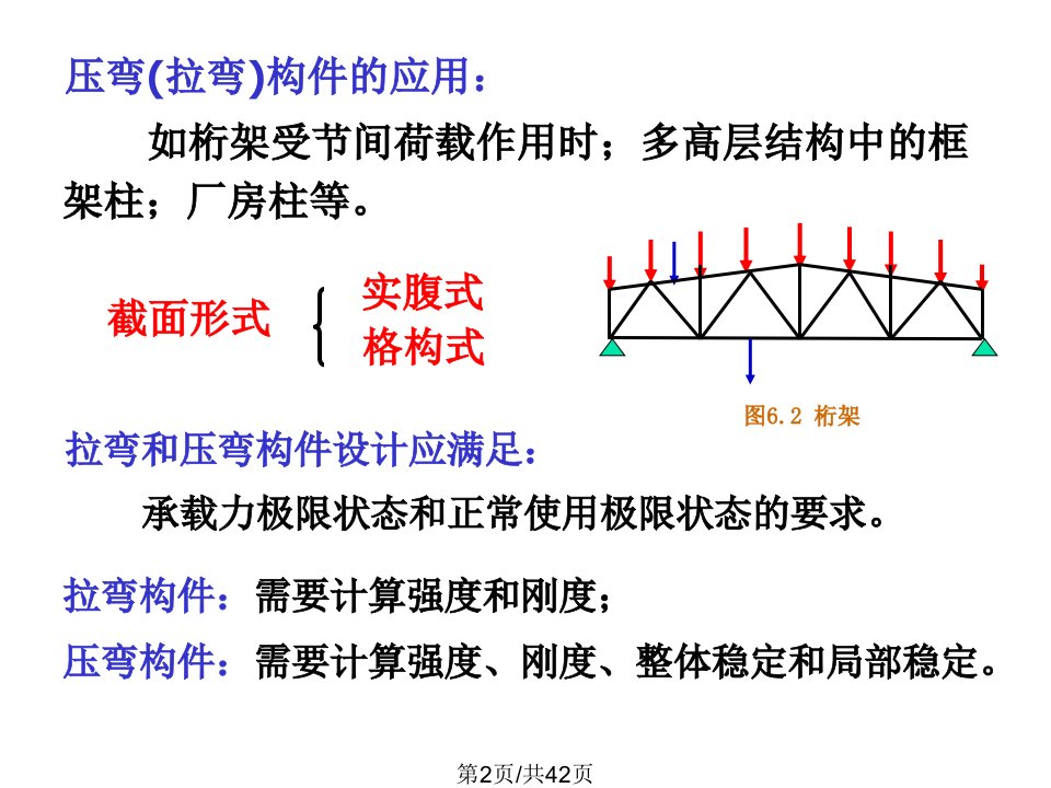 河北工业大学钢结构件