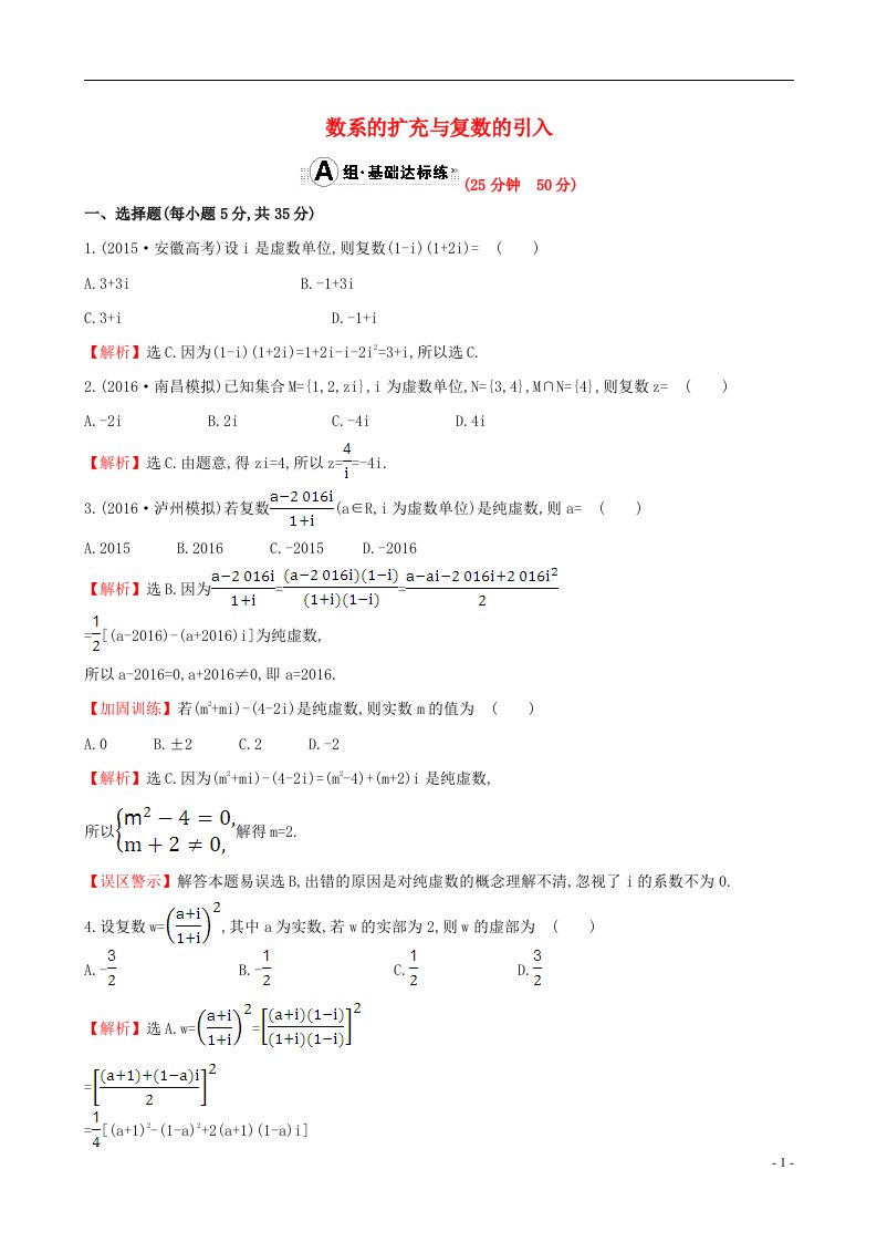 高考数学一轮复习