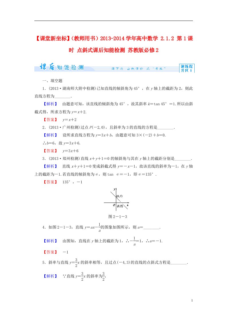 高中数学