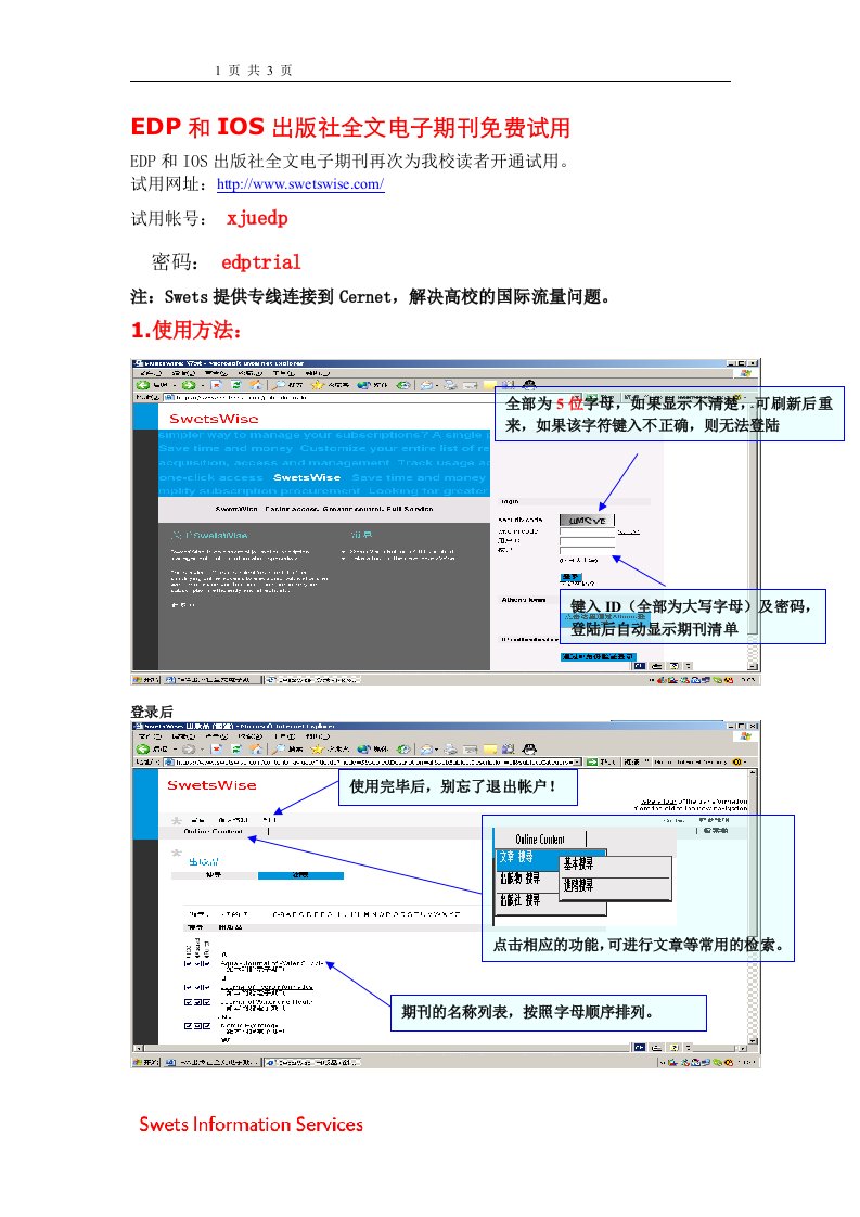 EDP和IOS出版社全文电子期刊免费试用