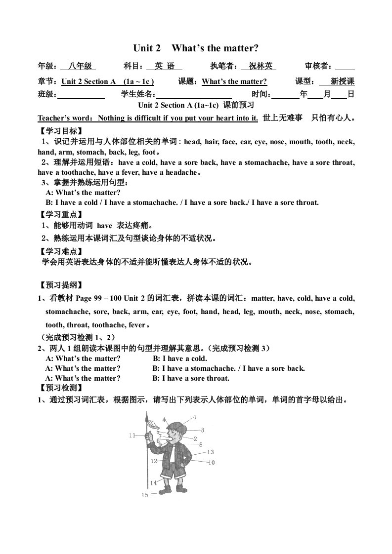 八年级英语上册Unit2SectionA(1a-1c)导学案