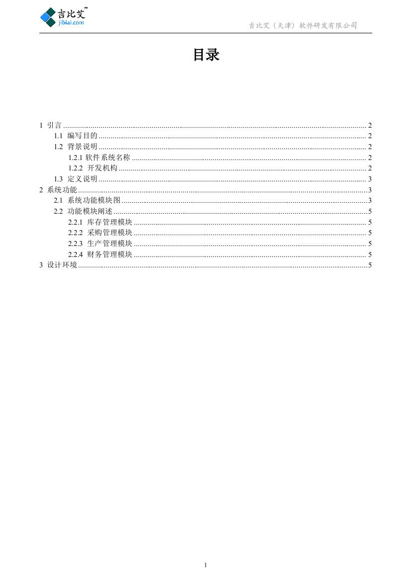 产学研合作粗略报告