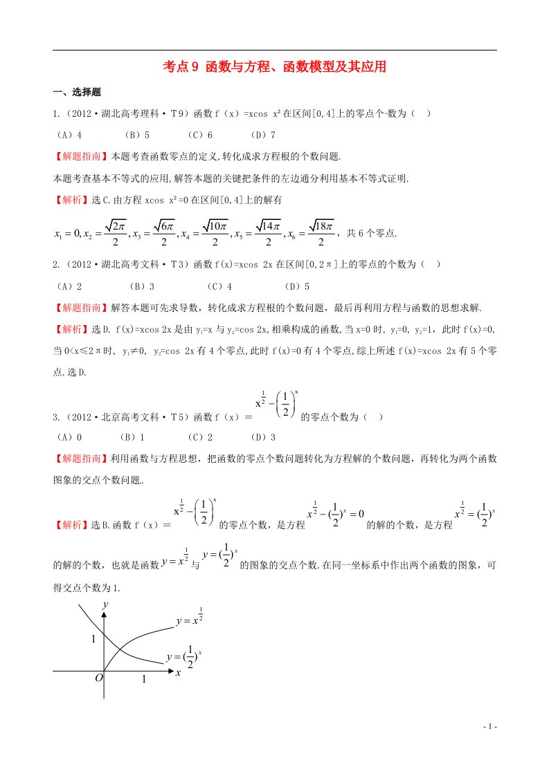 高考数学