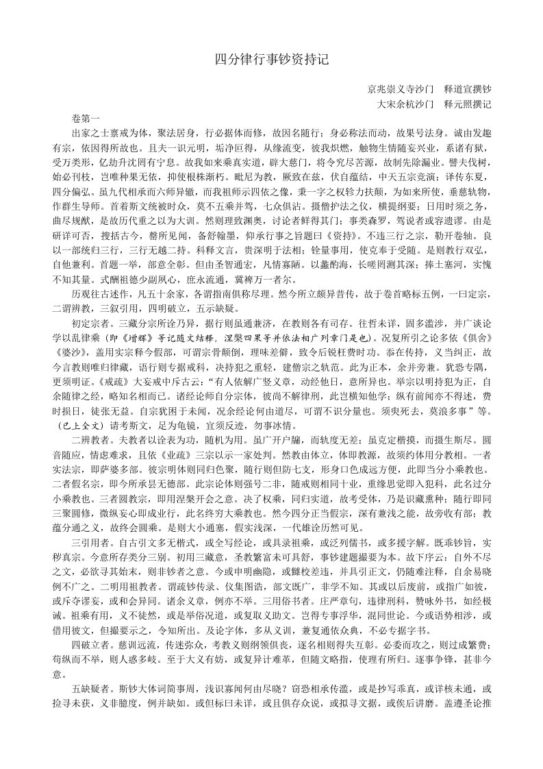 《无科判