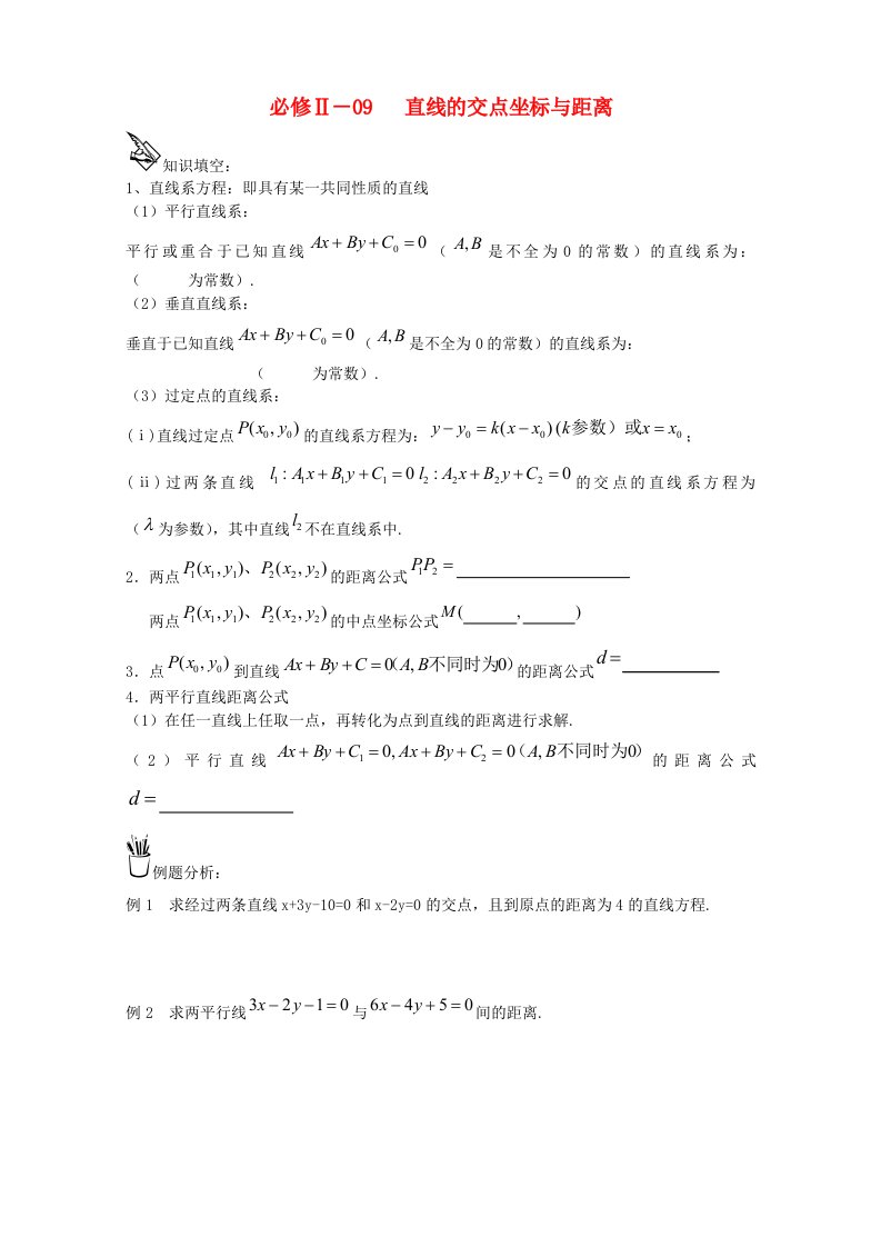 高考数学一轮复习