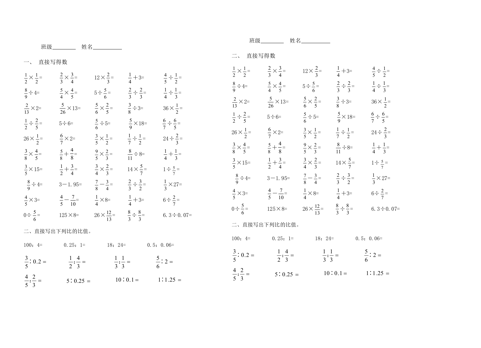 (完整word版)苏教版六年级数学上册口算题(word文档良心出品)