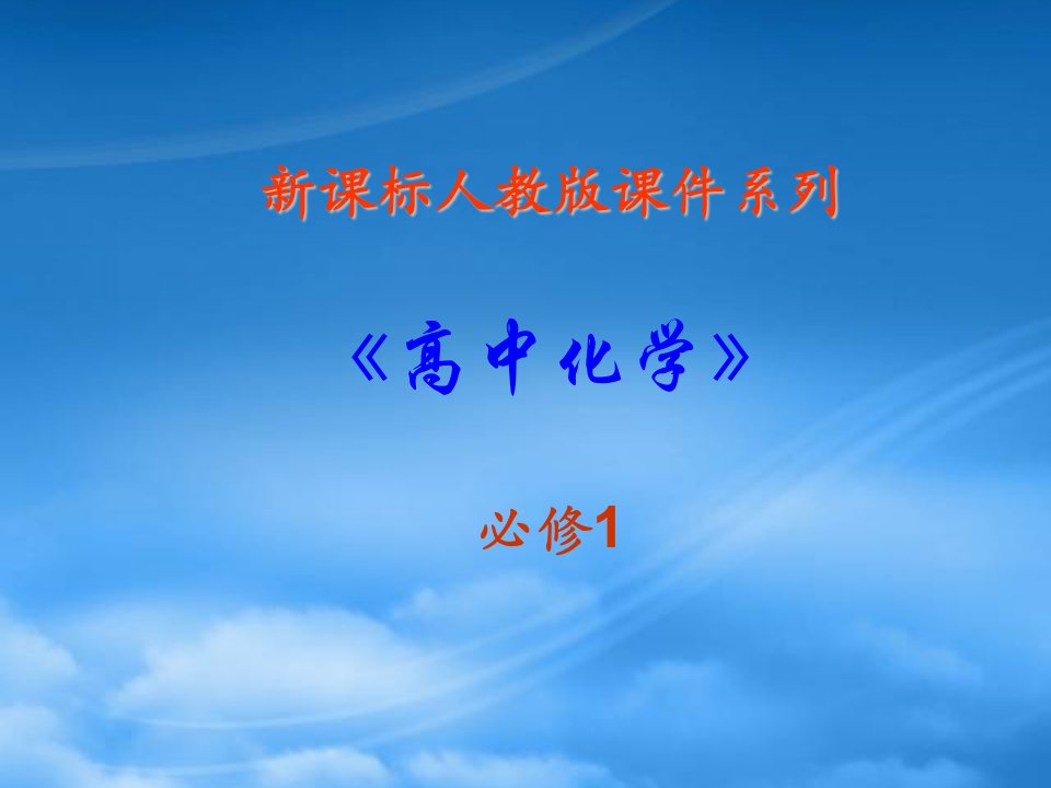 高中化学：3.2.2《铝的重要化合物》PPT课件（新人教必修1）