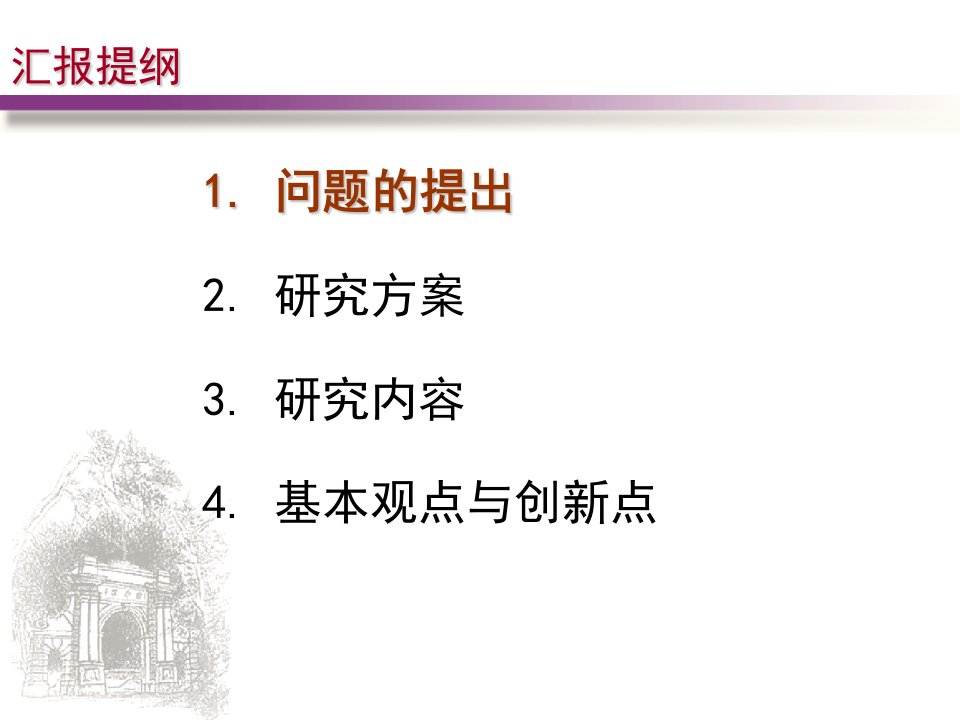 论文资料基于布局优化的耕地保护补偿机制研究1224