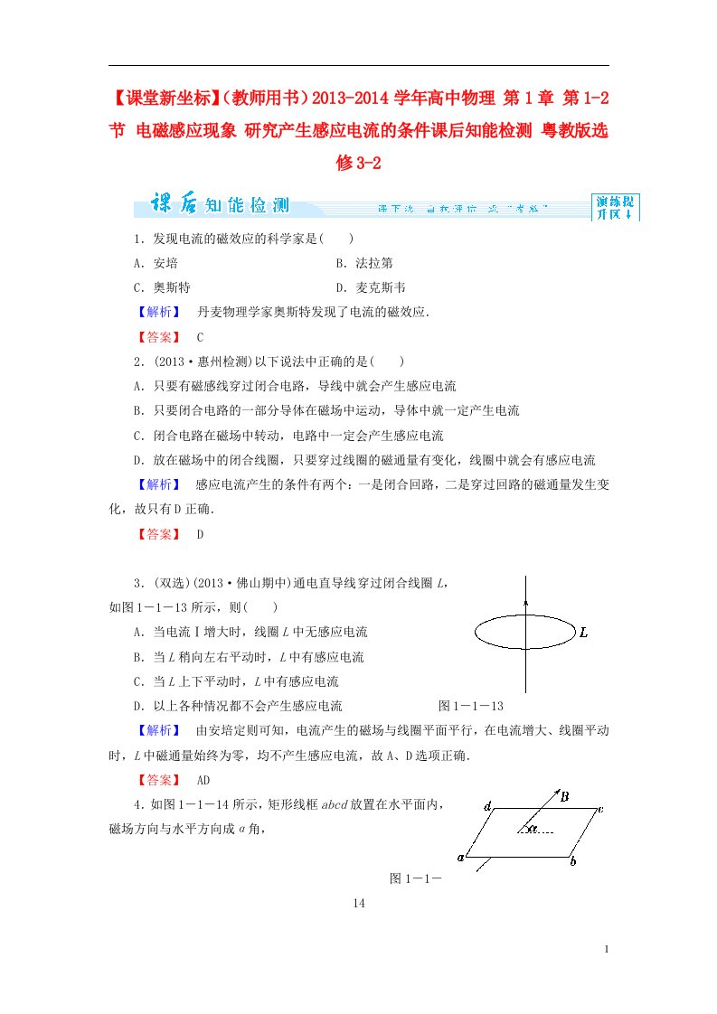 高中物理