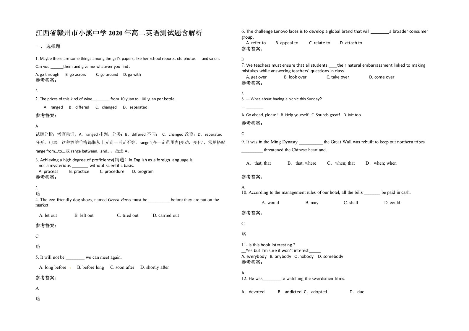 江西省赣州市小溪中学2020年高二英语测试题含解析