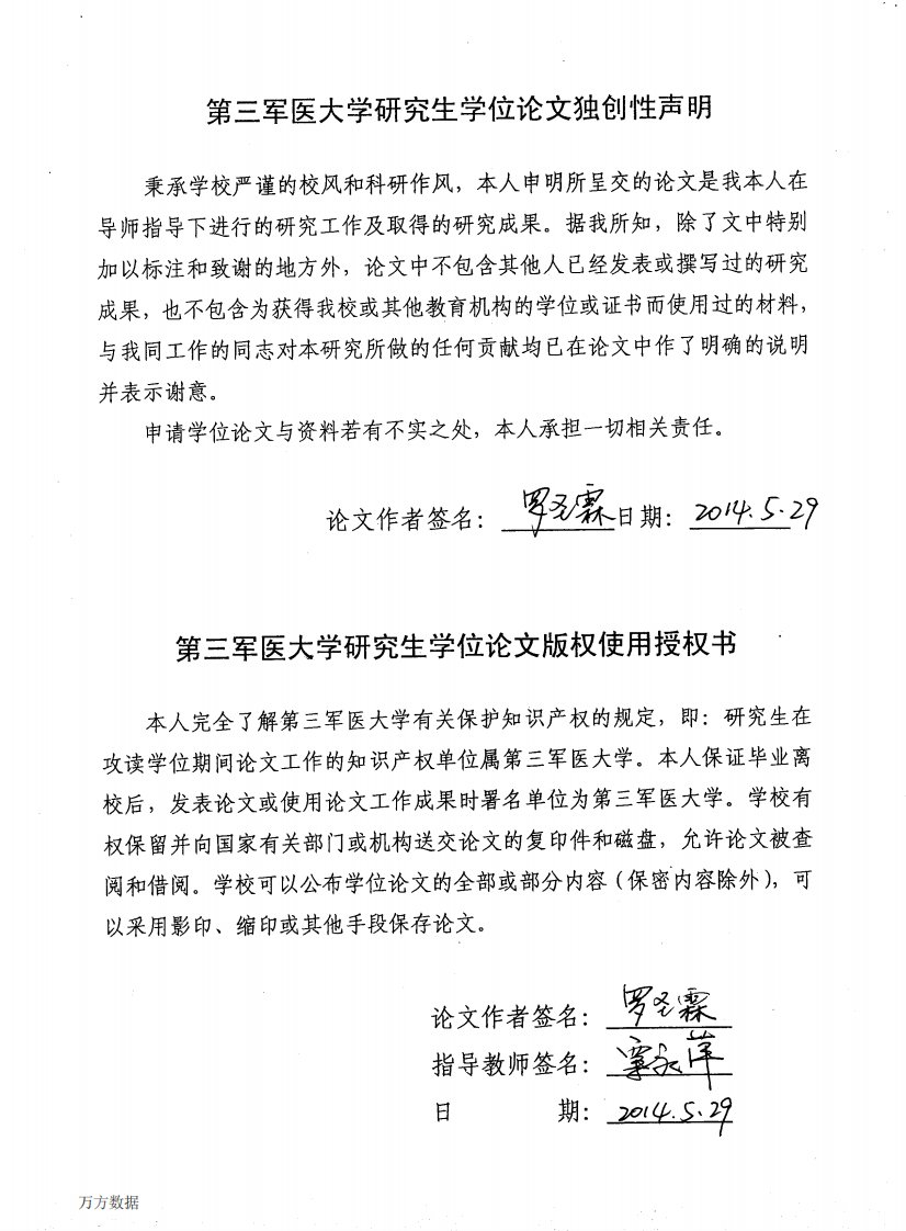 肿瘤靶向荧光小分子IR780衍生物的合成、鉴定及生物学活性的实验研究