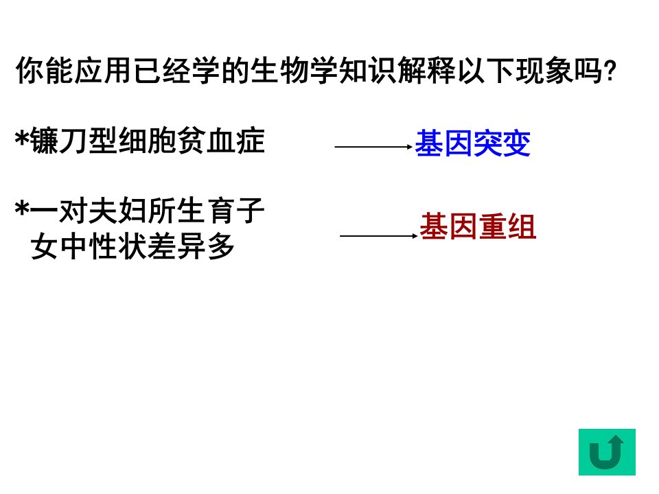 染色体畸变及应用