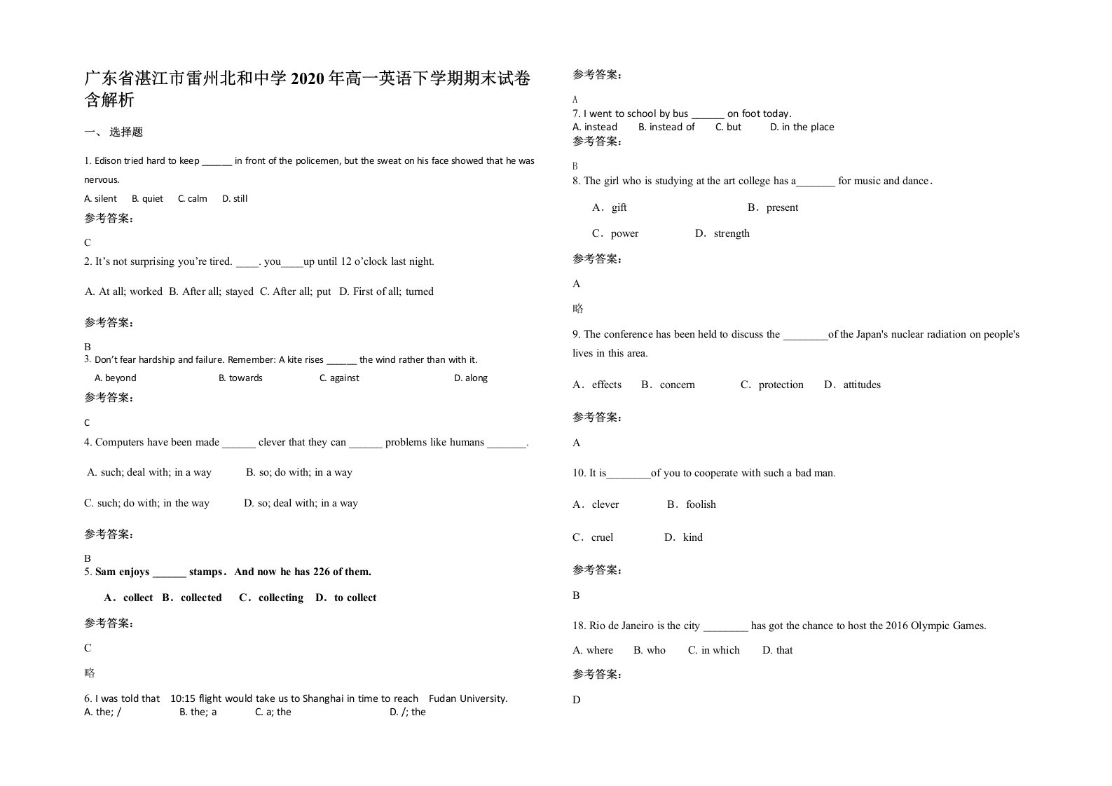 广东省湛江市雷州北和中学2020年高一英语下学期期末试卷含解析