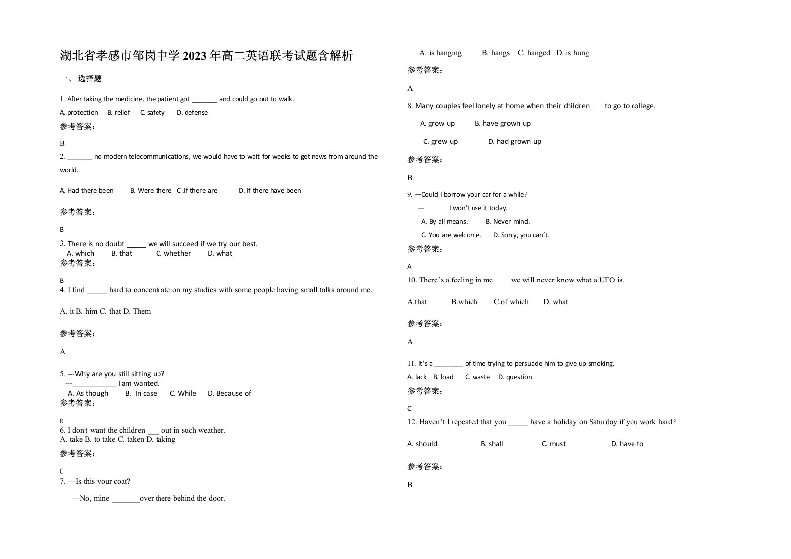 湖北省孝感市邹岗中学2023年高二英语联考试题含解析