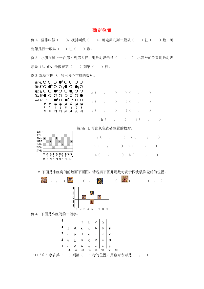 五年级数学下册