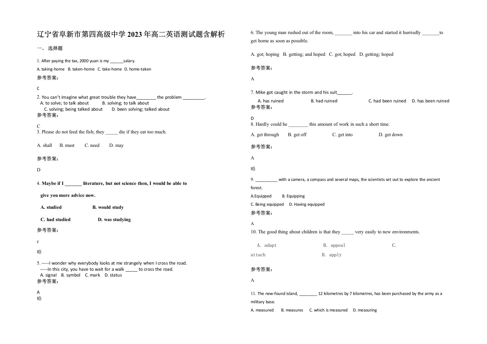 辽宁省阜新市第四高级中学2023年高二英语测试题含解析