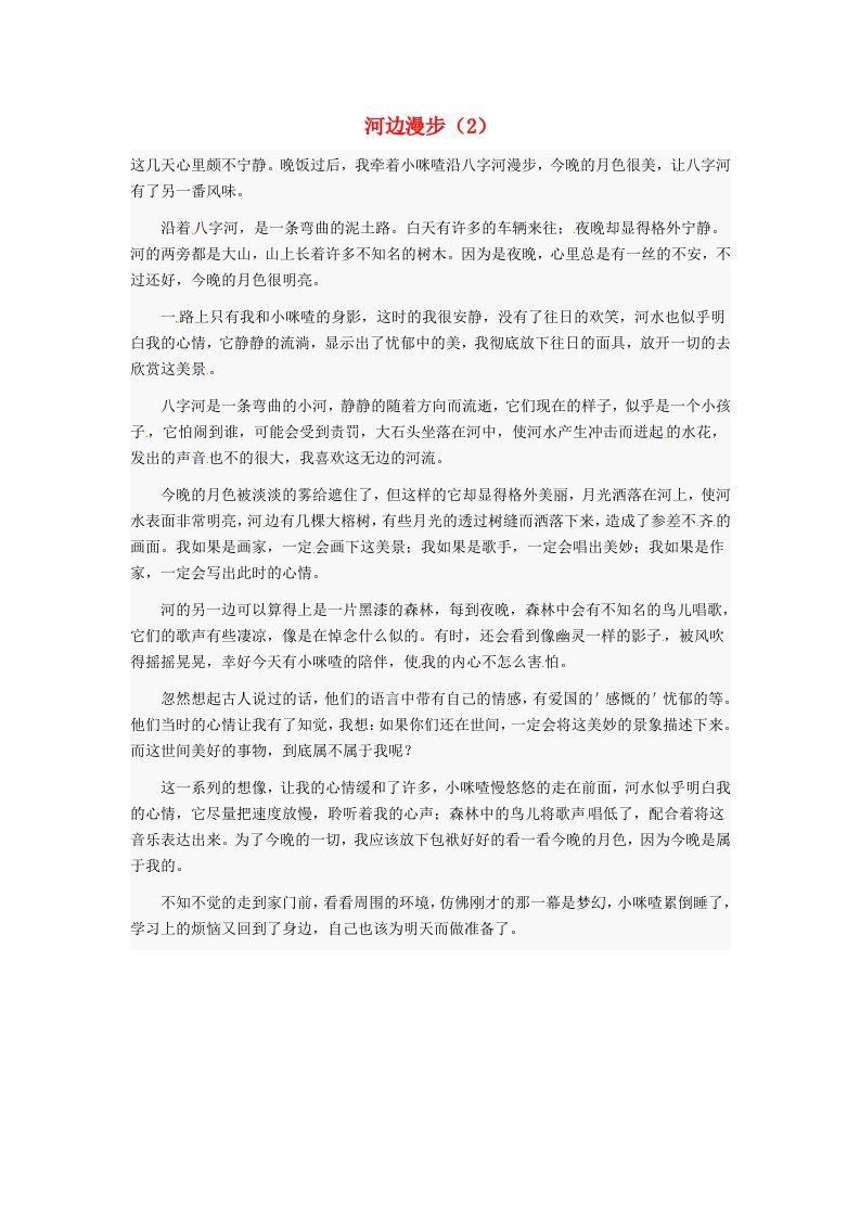 高中语文