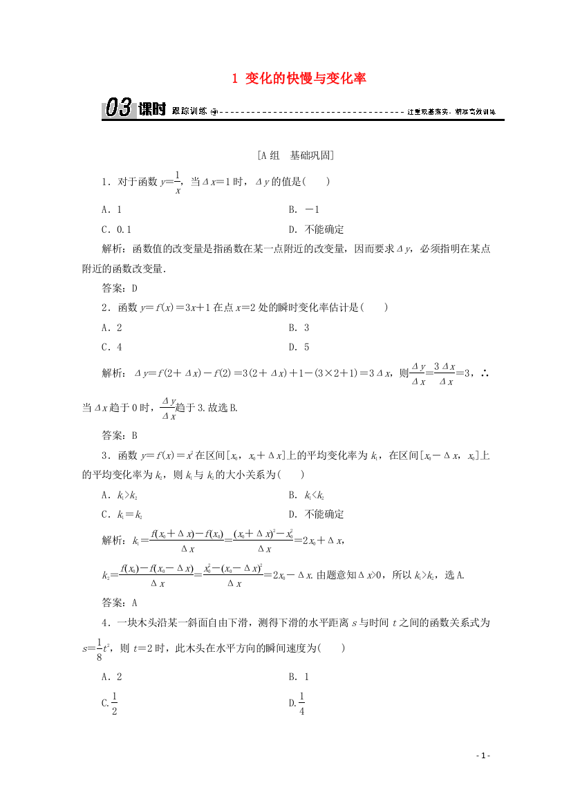 高中数学