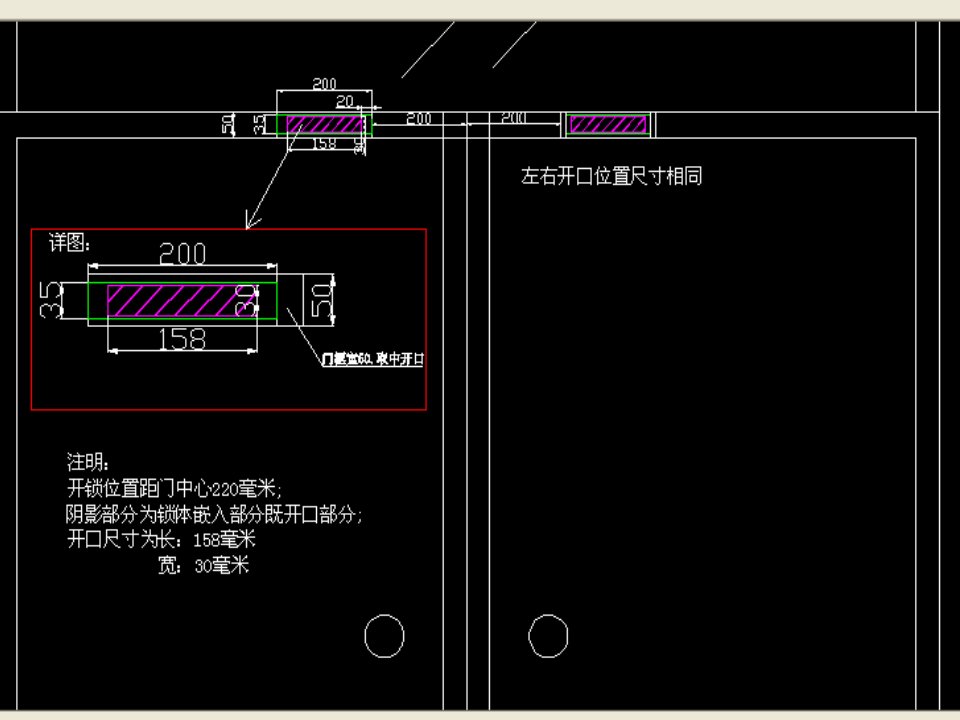 门禁开口大样图及锁实物图