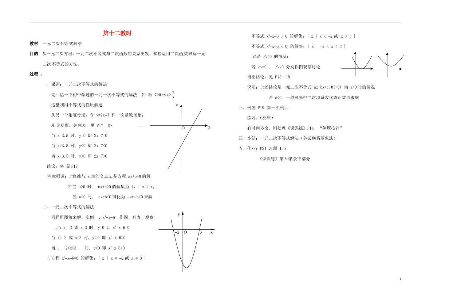 高中数学