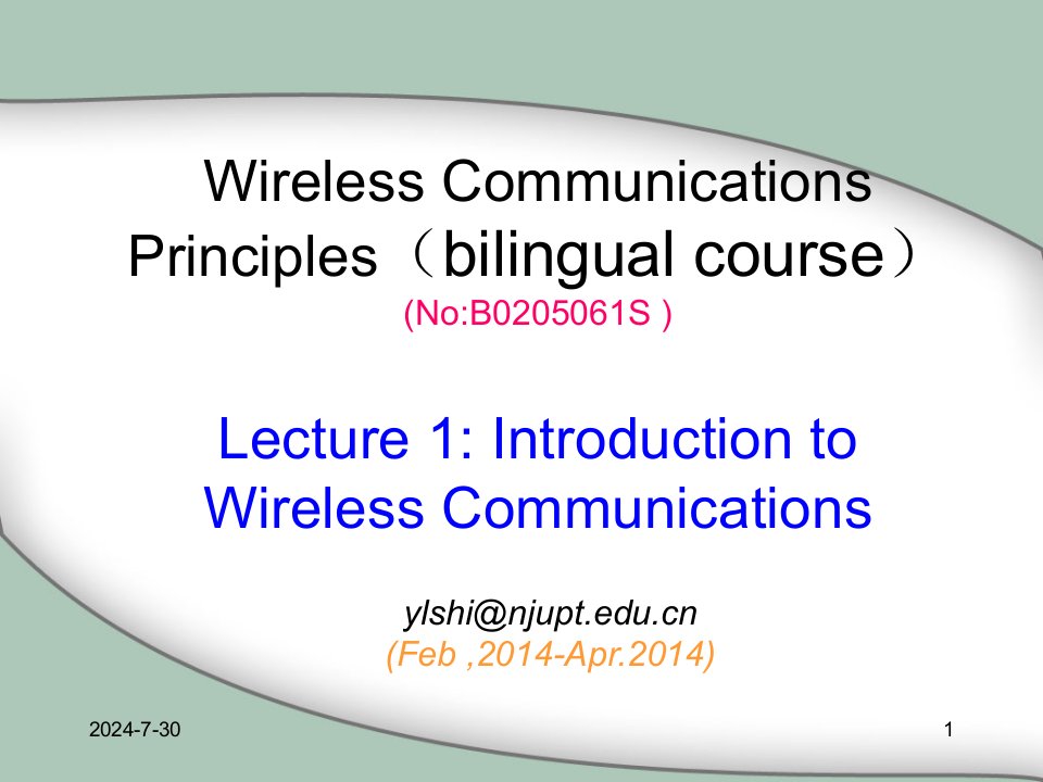 无线通信原理双语lecture1