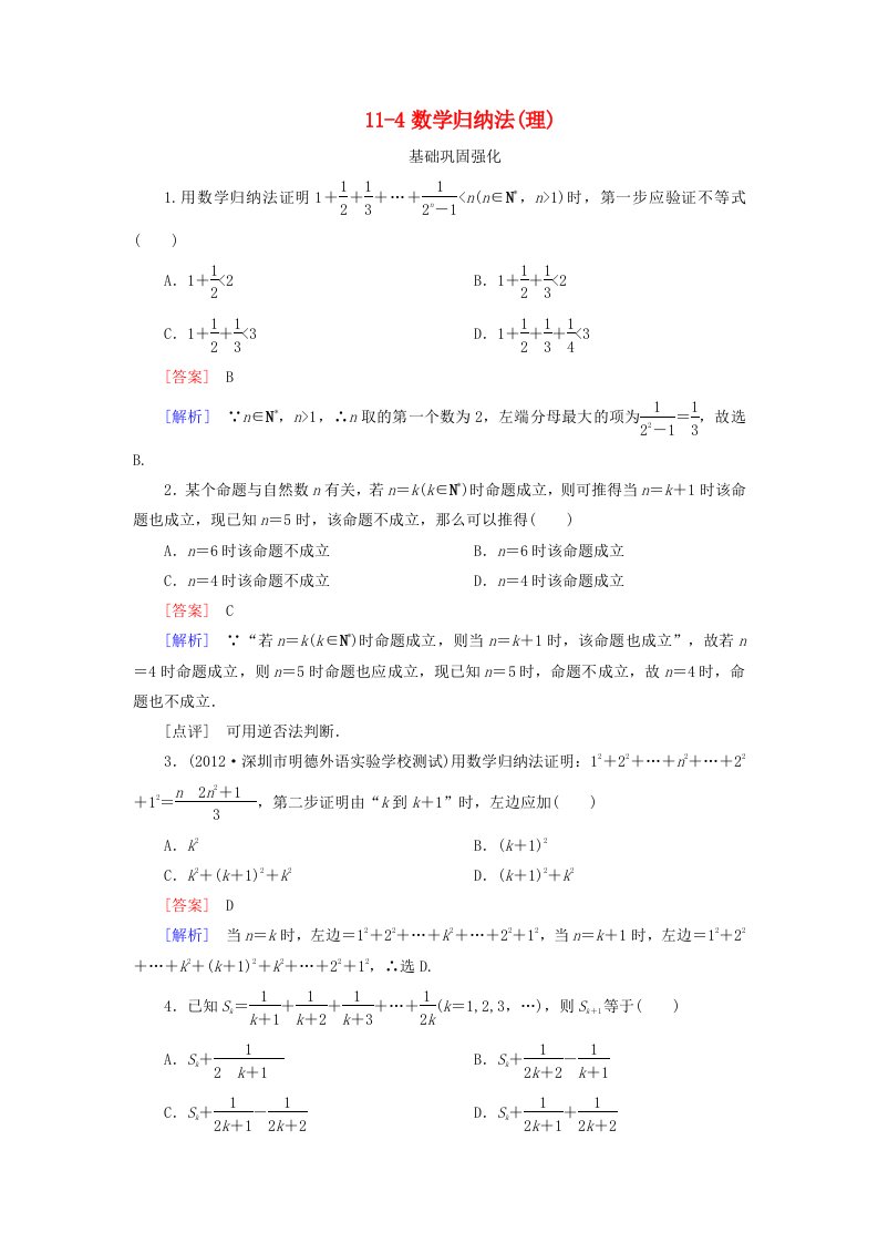 2013年高考数学总复习