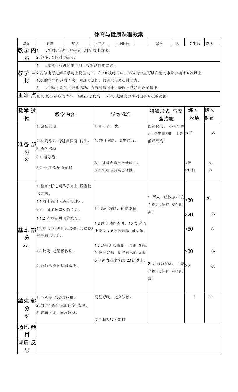 中小学13公开课教案教学设计课件案例测试练习卷题