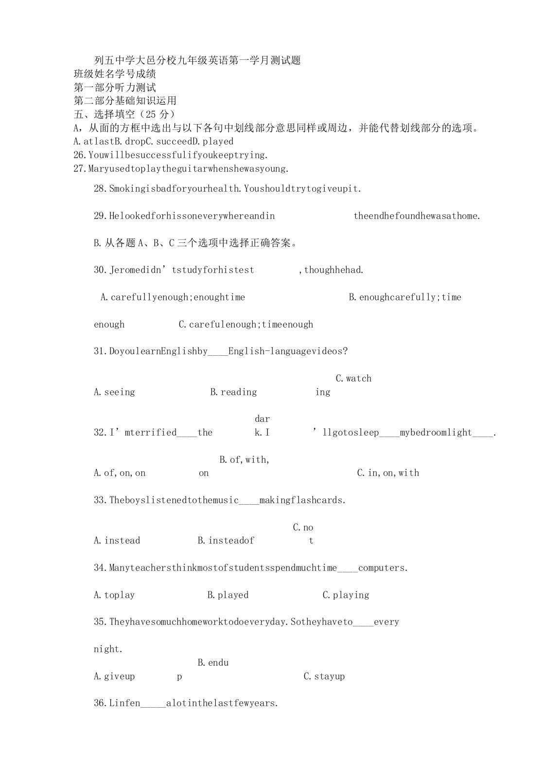 人教版九年级英语13单元测试题