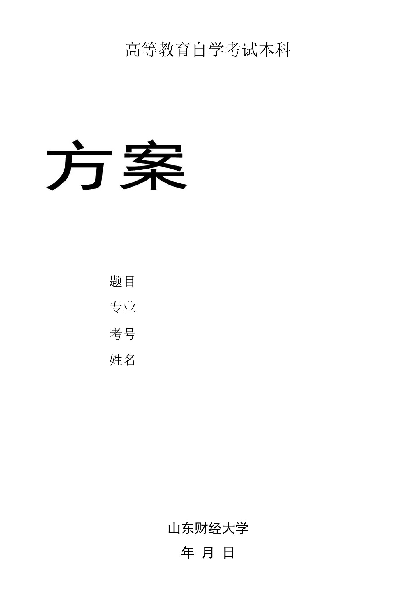 会展管理信息系统应用方案