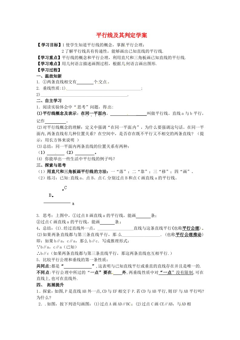 山东省青岛市城阳区第七中学七年级数学下册