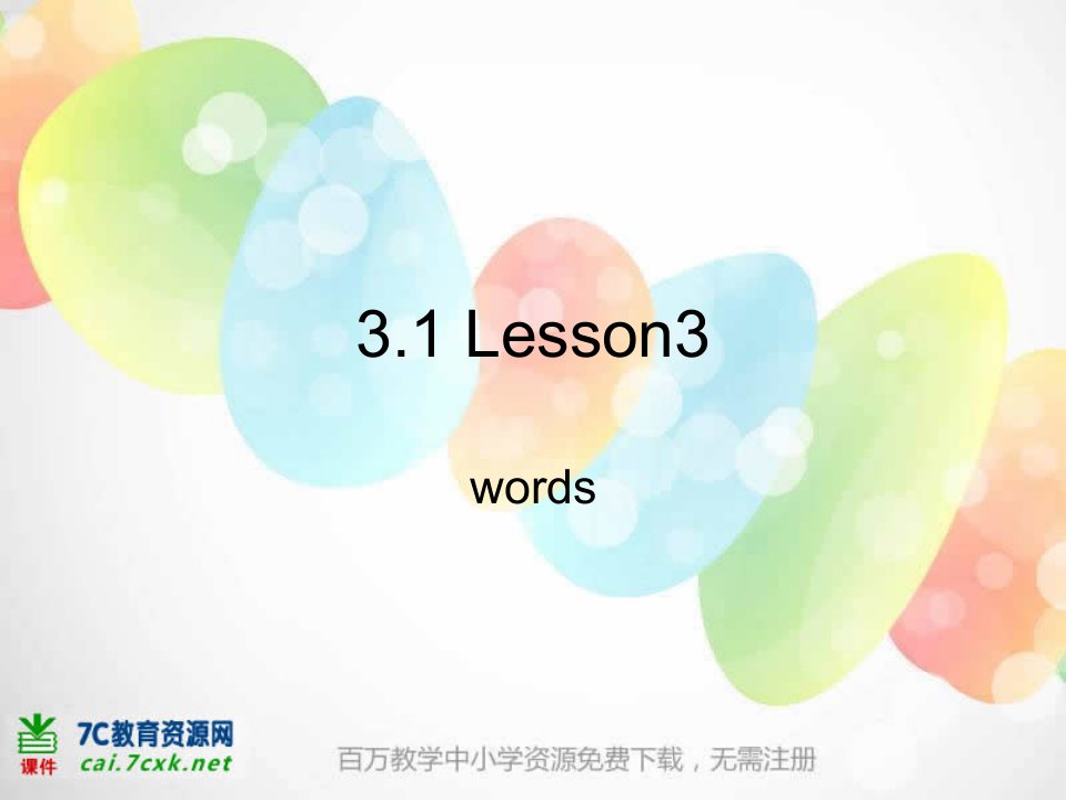 2016秋科普版英语五上Lesson