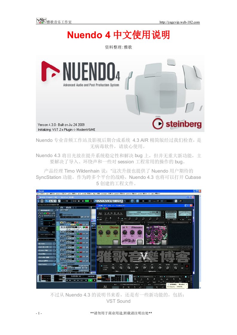 Nuendo