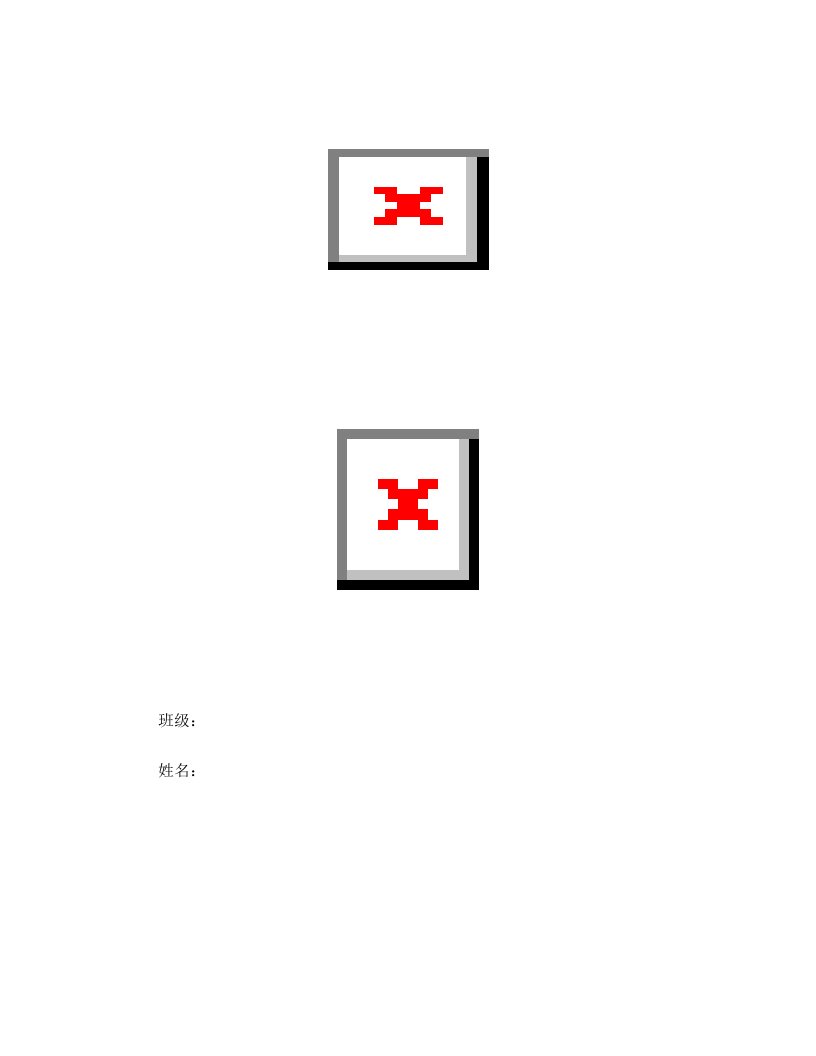 钢笔书法比赛用纸(精美五言格)