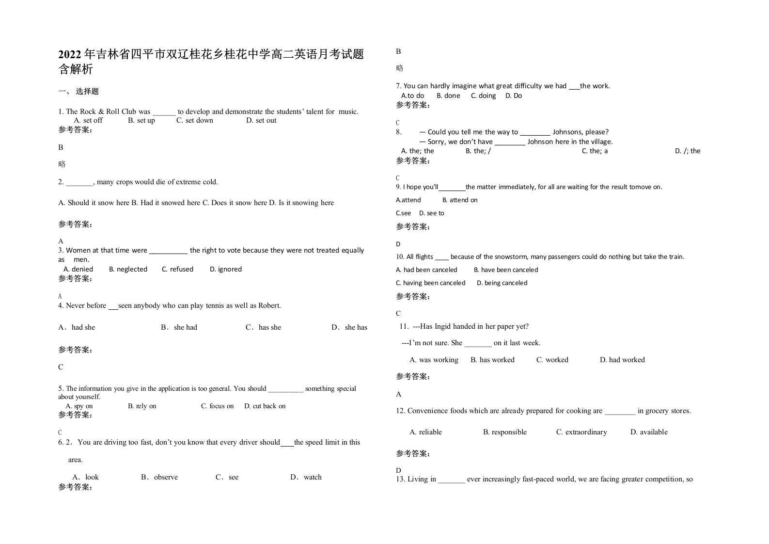 2022年吉林省四平市双辽桂花乡桂花中学高二英语月考试题含解析