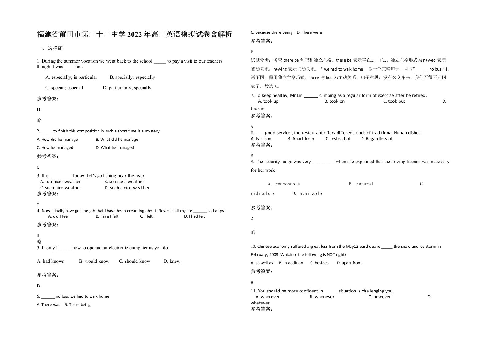 福建省莆田市第二十二中学2022年高二英语模拟试卷含解析