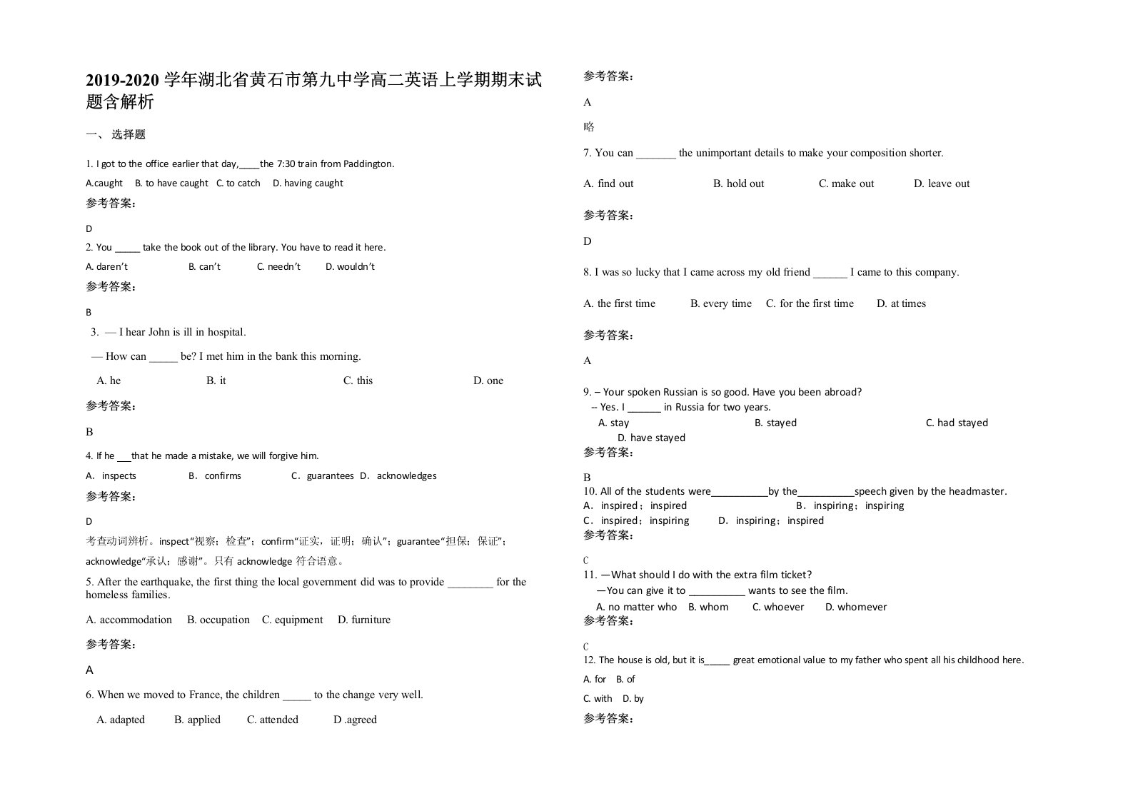 2019-2020学年湖北省黄石市第九中学高二英语上学期期末试题含解析