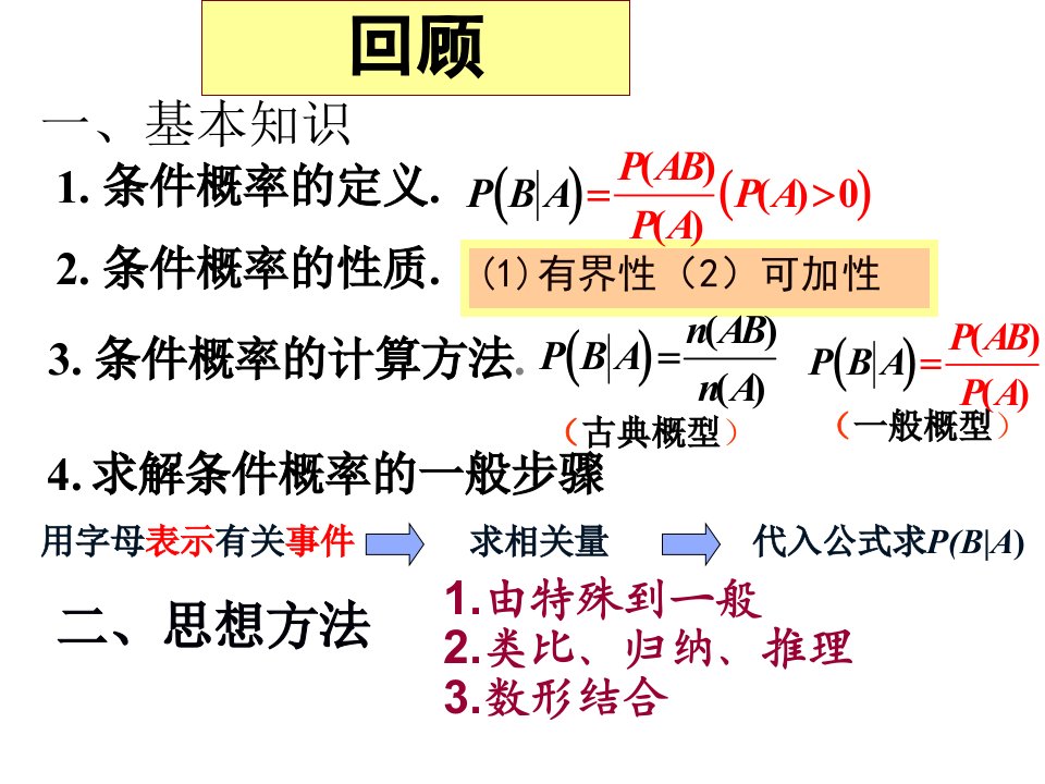 离散型随机变量的期望与方差