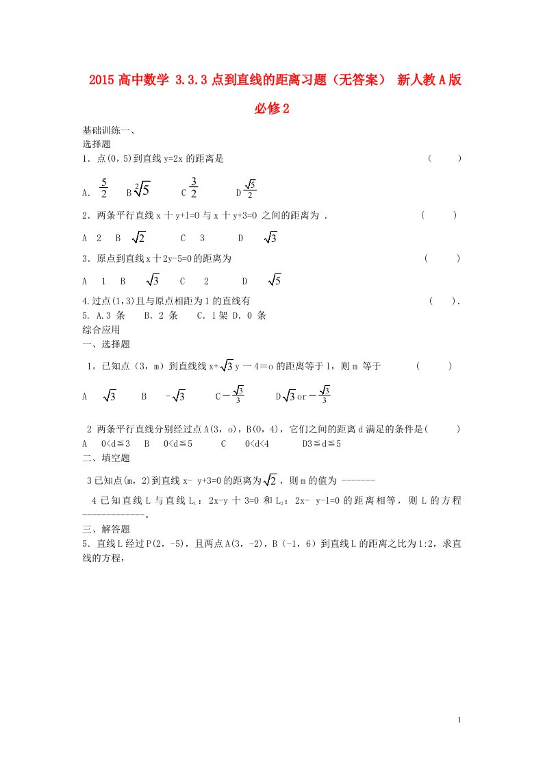 高中数学