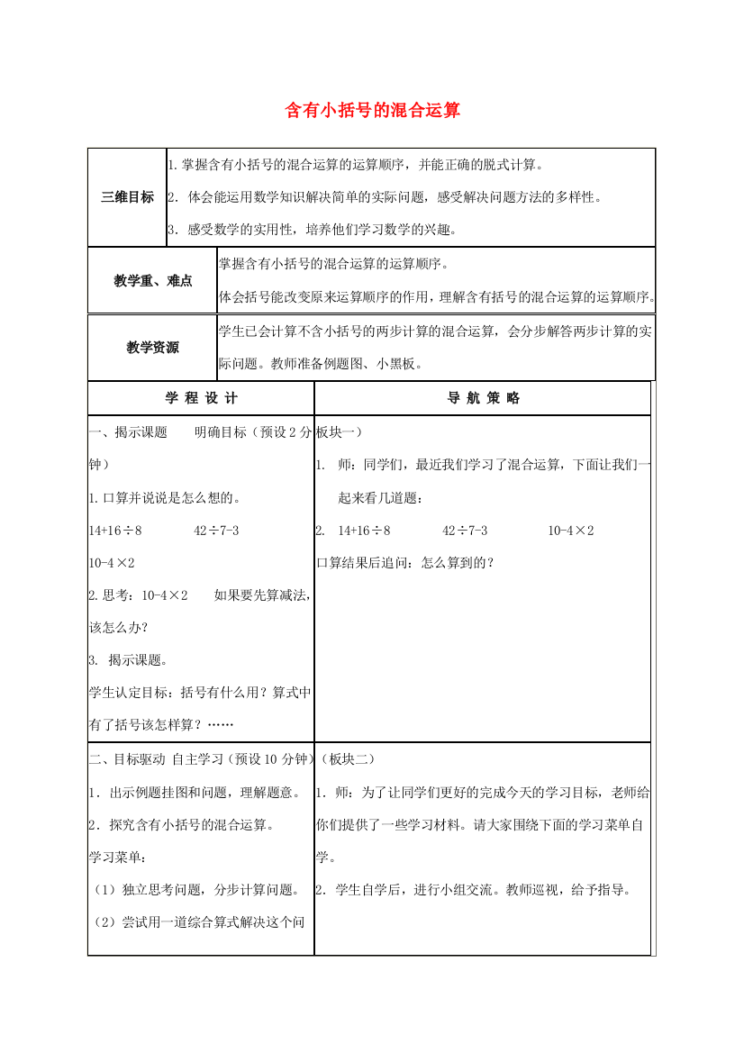 四年级数学上册