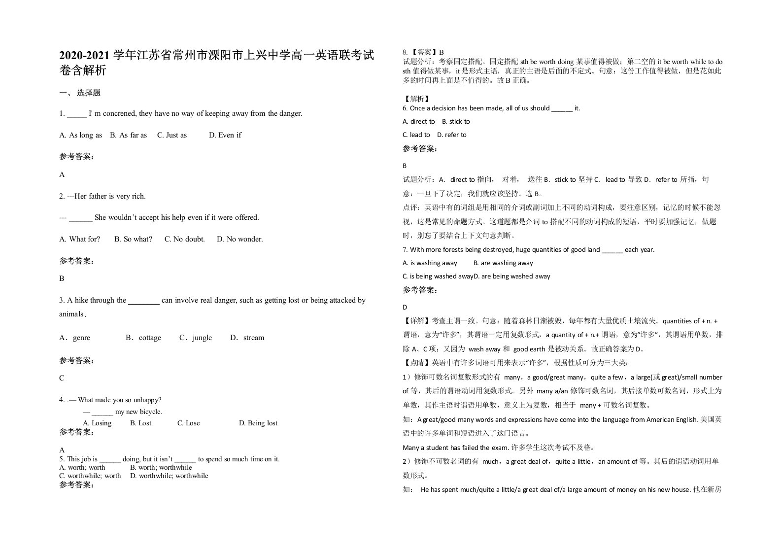 2020-2021学年江苏省常州市溧阳市上兴中学高一英语联考试卷含解析